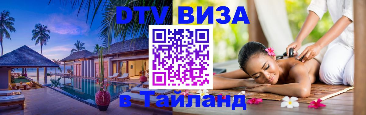 Сколько стоит DTV виза — актуальные цены, оформление даже без документов - Сингапур  05.10.2025 